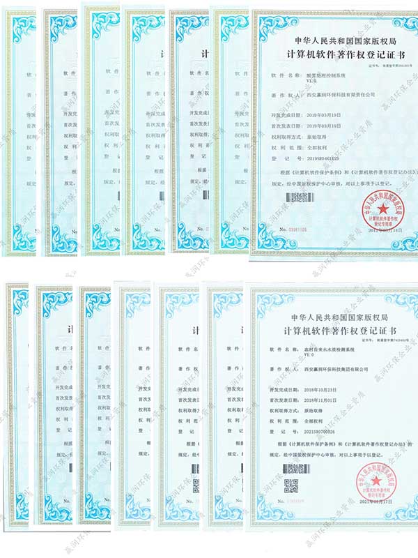 計算機軟件著作權登記證書