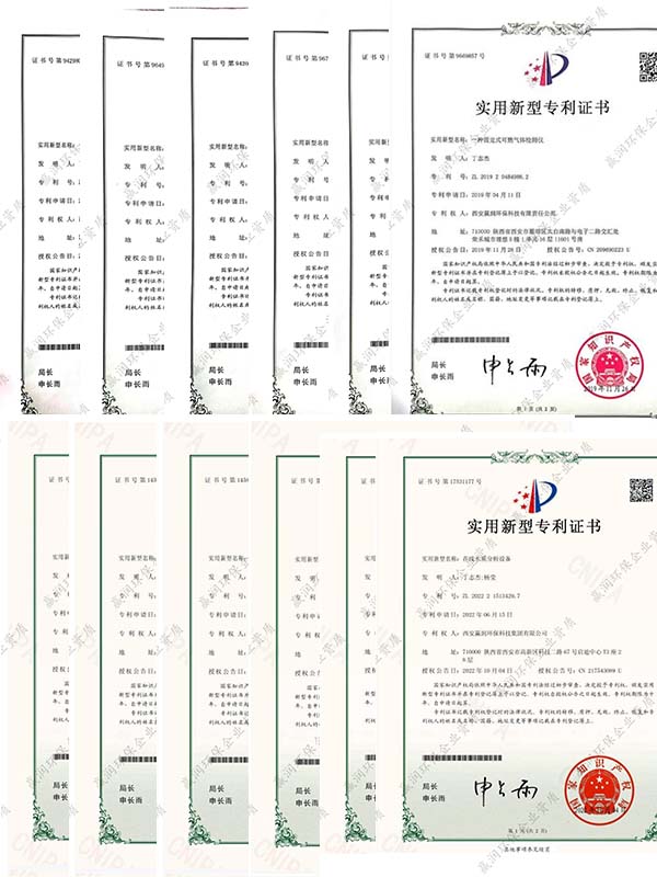 實用新型專利證書